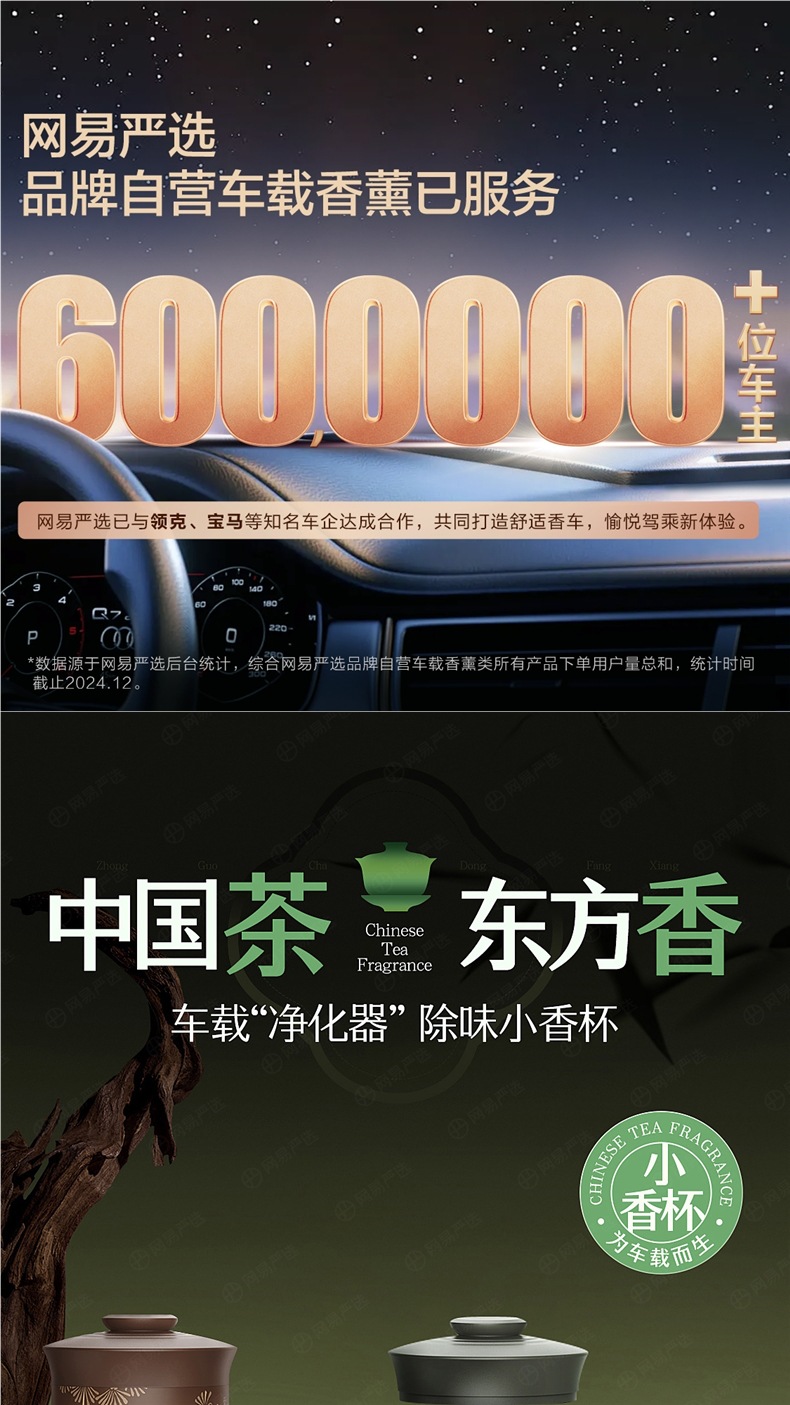 Netease Carefully Selects Car Air Fresheners, Car Accessories, Solid Fragrance Balm, New Fragrance Products, Men's Perfume