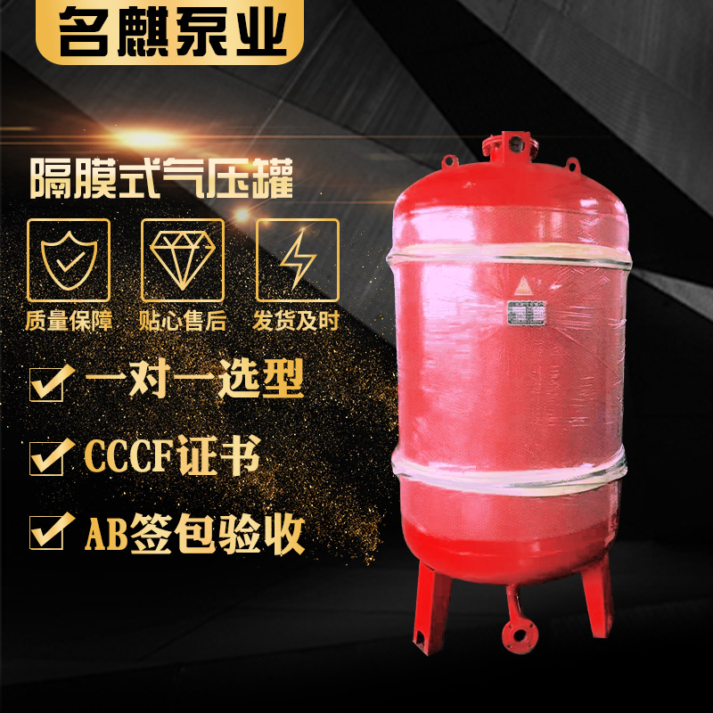 隔膜式气压罐主图 1