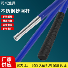 不锈钢钓鱼抄网杆 垂钓用品配件不锈钢压花抄网杆 黑套抄网杆渔具