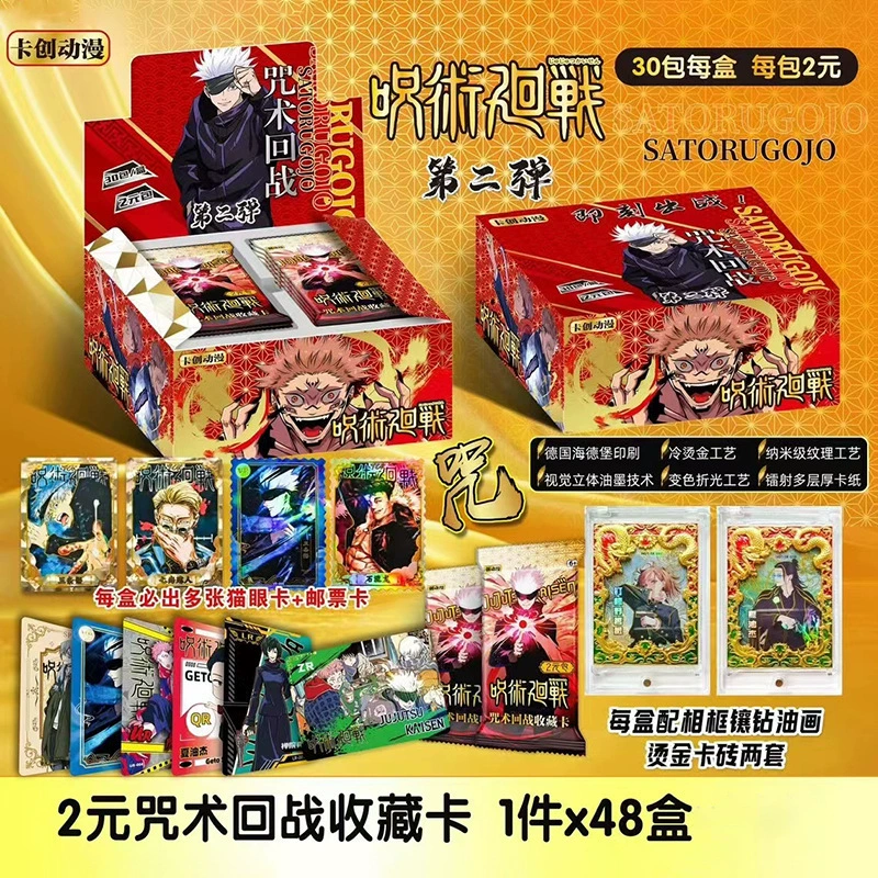 卡创动漫 Jujutsu Kaisen, карта, карты, полный набор, глаз кошки
