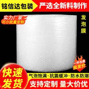 Bubble Film Thickeneded Bubble Wrap Plastic Foam Paper Packaging Packaging Film Anti-Shattering Bubble Paper Foam Bubble Pad Guangying