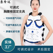 可调节胸腰椎固定支具胸椎骨折腰椎术后固定器固定腰部护具厂家