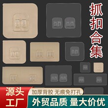 厂家直供抓扣免打孔挂钩无痕爪扣拉丝粘贴片置物架配件卡托粘贴钩