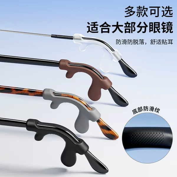 New Model Anti-Slip Ear Hooks for Glasses, Anti-Fall Ear Tips, Universal Eyeglass Frame Ear Pads, Behind-The-Ear Fixing Accessories