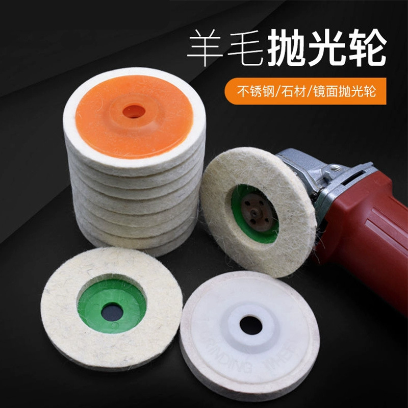 100mm 带盖羊毛轮 镜面抛光轮 毛毡轮 羊毛抛光轮 抛光片 羊毛轮