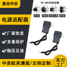 LED灯电源适配器5V2A 12V1A/2A/3A路由器风扇监控美规欧规充电器