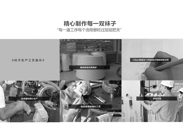 韩版提花中筒袜详情页_03