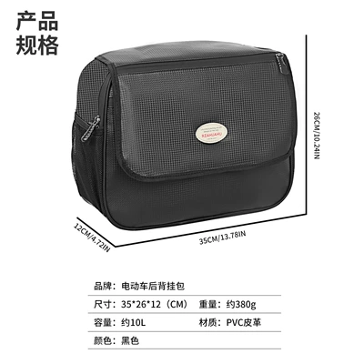 Bag Battery Car Helmet Storage – Electric car rear backrest