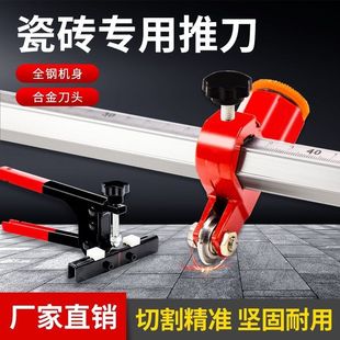 22mm Large Cutter Wheel Manual Tile Pusher High Precision Cutting Machine Rock Plate Floor Tile Clamp Open Boundary