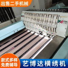 二手横绣机批发艺博达横绣机商用全自动电脑直线机厂家批发