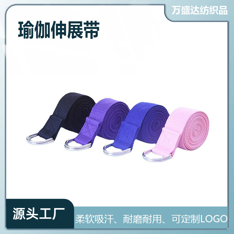 Iyengar Yoga Stretch Belt Sports Training Non-Slip Sweat-Absorbent Webbing Non-Elastic Warm-Up Stretch Belt Yoga Strap