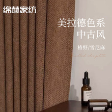 棉麻风雪尼尔窗帘简约复古绿高遮光日式成品批发绍兴柯桥中古风