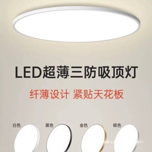 Lighting Led Waterproof, Moisture-Proof, Mosquito-Proof, Three-Proof Ceiling Lamp, Bathroom Balcony, Kitchen, Bathroom Aisle Lamp, Eye Protection
