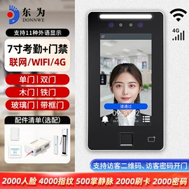 条码扫描枪;热敏打印机;考勤机