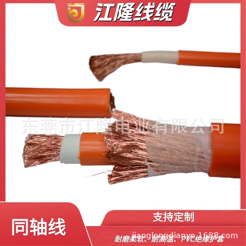 江隆电业耐酸碱电缆电镀设备镇流器电缆火牛线同轴线单芯护套线RV