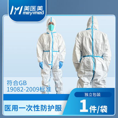 Coveralls medical disposable Protective clothing dustproof ventilation white Bluish white Stickers Hooded Gowns