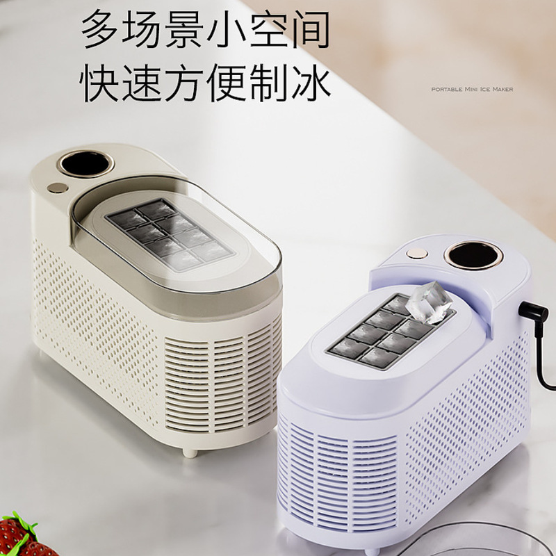 家用小型制冰机全自动露营户外办桌面便携冰块机跨境迷你制冰盒|undefined