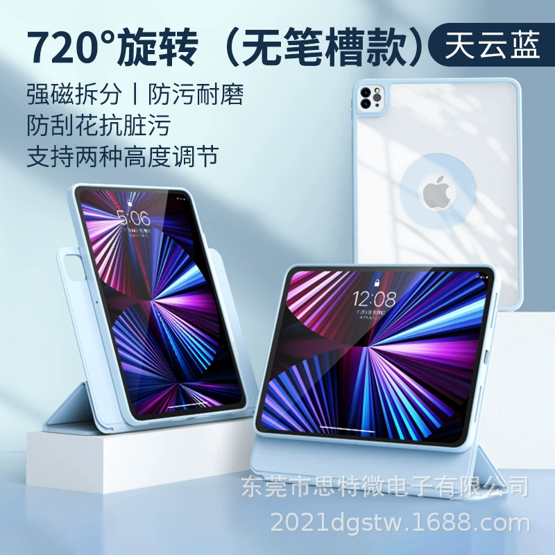 Индивидуальный защитный чехол для iPad 720, вращающийся защитный чехол AIR5, магнитный разъемный чехол для iPadPro11, ручки 10.2 10.2