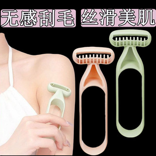Japanese exquisite design non-sense armpit hair knife leg hair armpit hair shaving knife macro blade gentle shaving beauty makeup tool