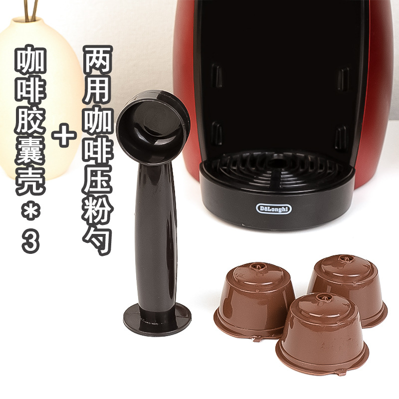 Применимо Nestle DolceGusto кофе капсула машина может быть переработана для кофейных капсул оболочки двойного назначения ложка кофейного порошка