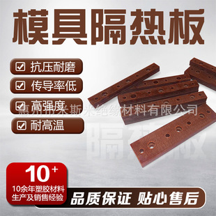 Specializing in the production of mechanical insulation board industrial insulation board Shanghai mold insulation board high temperature resistant compression material