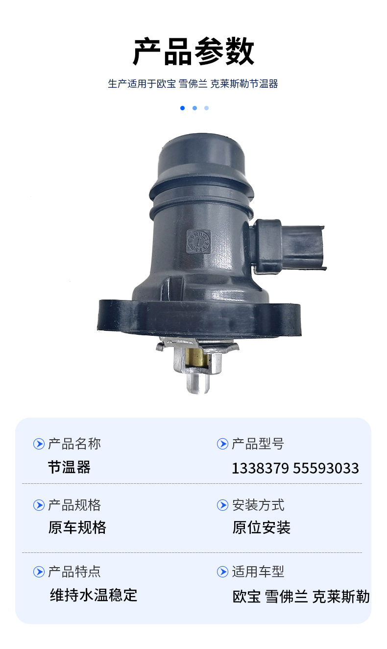 Applicable to Opel Chevrolet Chrysler and other models thermostat 92 degrees 1338379 55593033