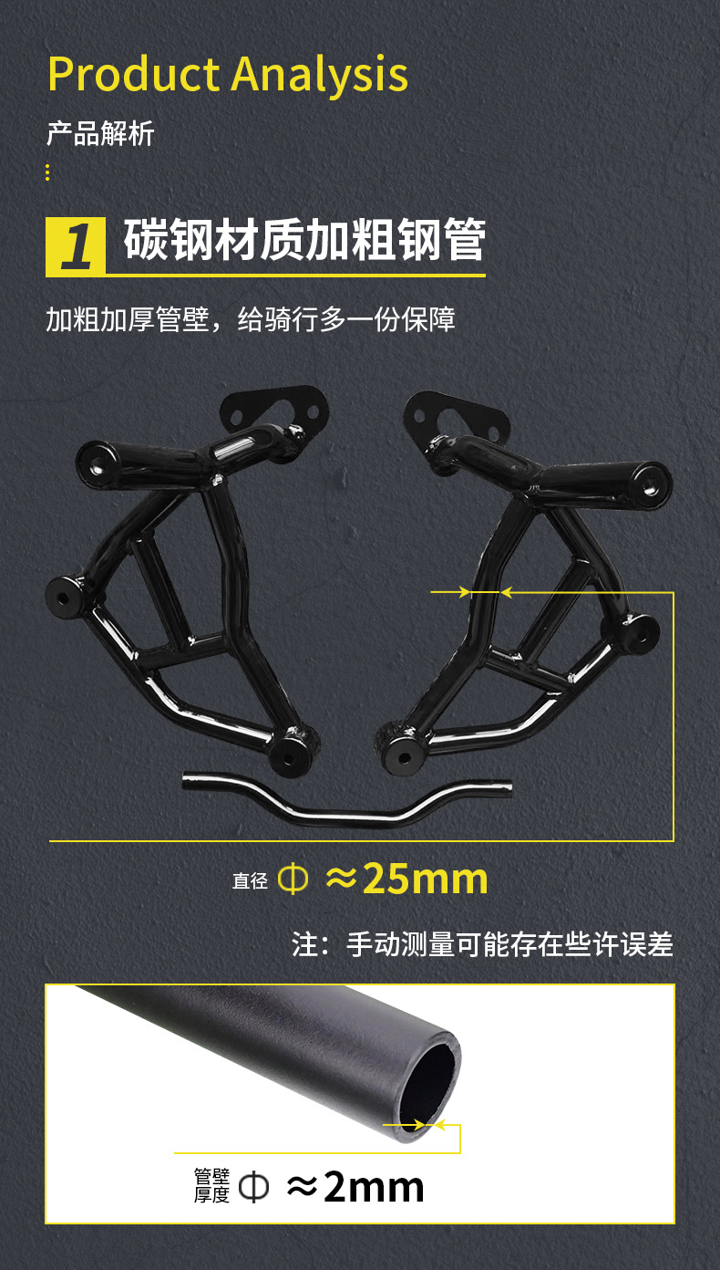 Suitable for Haojue Dl150 Motorcycle Bumper, Full Surround Guard Bar, Rear Cargo Side Box Rack, Anti-Fall Racing Modification Parts