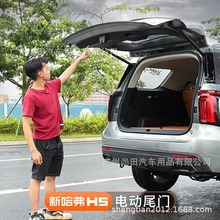 23款新哈弗H5电动尾门双杆电吸哈佛后备箱自动尾门改装配件专用品