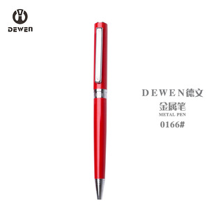 German 0166 Business Gift Advertising Pen Metal Pen Barrel Signature Pen Ballpoint Pen Atomic Oil Pen Neutral Water Pen