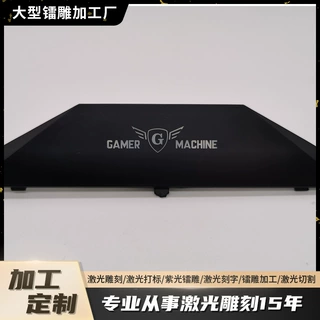 定制塑胶激光镭射雕刻加工 塑料刻字 logo跨境定制