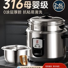 三角牌316不锈钢电饭锅老式小型蒸煮3-6人微压电饭煲家用