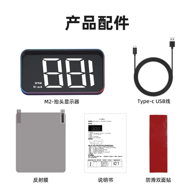 M2 head-up display hud car universal GPS HD speedometer compass car display manufacturer (Vehicle HUD) - m2-white-light-kmkmh