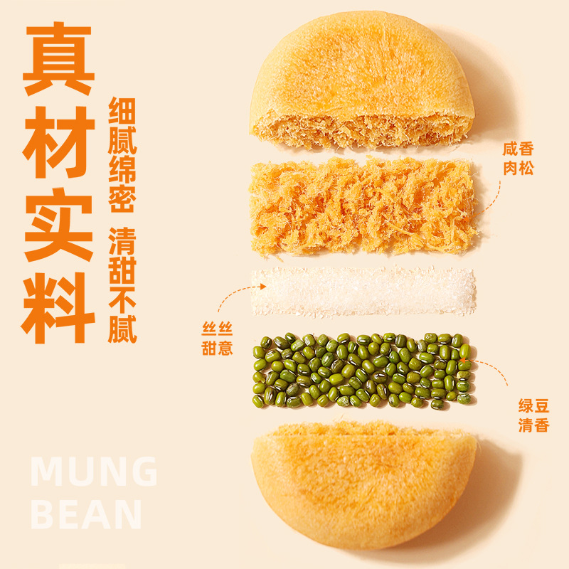 百草味肉松餅260g/1000g箱規20/8包装伝統菓子ビスケット甘口スナック