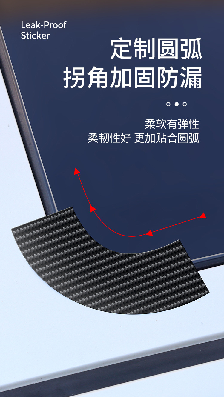 Car Sunroof Sealing Strip Waterproof Sticker for Car Roof Glass, Anti-Leakage Adhesive Strip, Car Rainproof Seal Strip, Anti-Water Intrusion Film