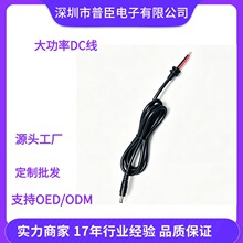 �S�ҹ���DC5521ƽ�� DC���O��DC�Դ���Դ���^ DC���Դ�m������