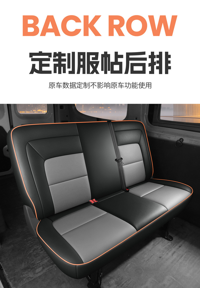 26 types of seat covers for Geely Remote Star Enjoy V7E, special V8E cotton-linen seat covers for five or seven-seater cars, leather and ice silk car seat cushions