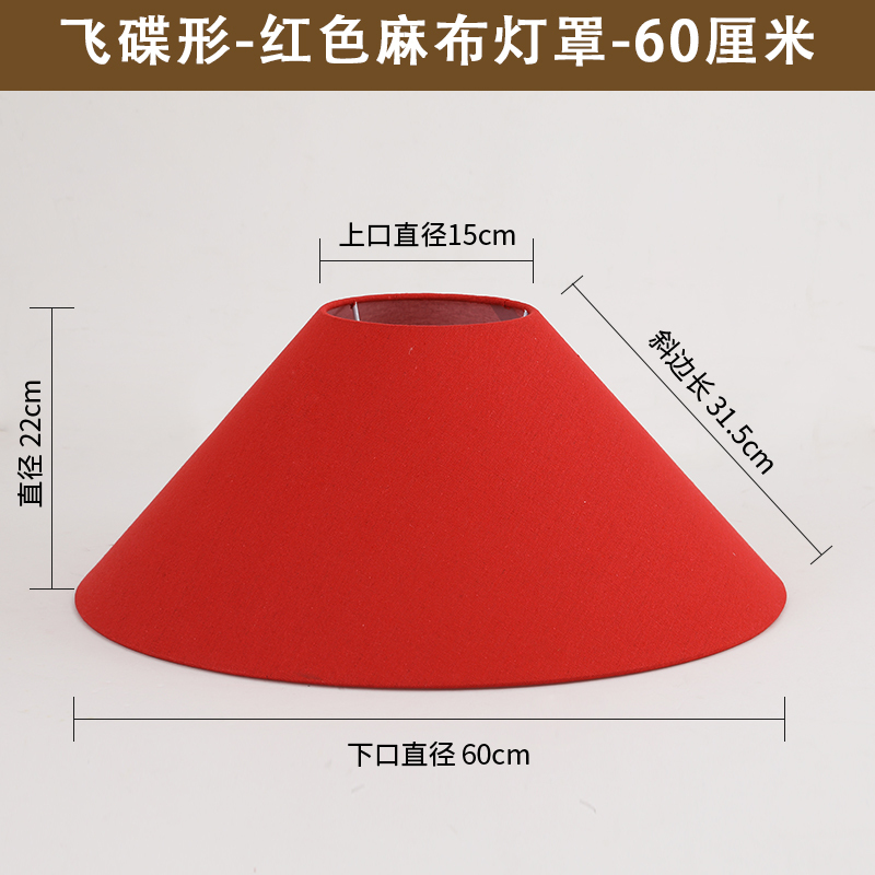 E27台灯灯罩外壳罩子圆形中式复古侘寂风床头落地灯亚麻布艺灯罩|undefined