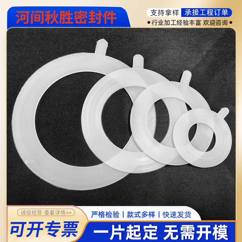 硅胶法兰垫， 硅橡胶垫片，密封垫， 法兰垫，硅胶密封垫片