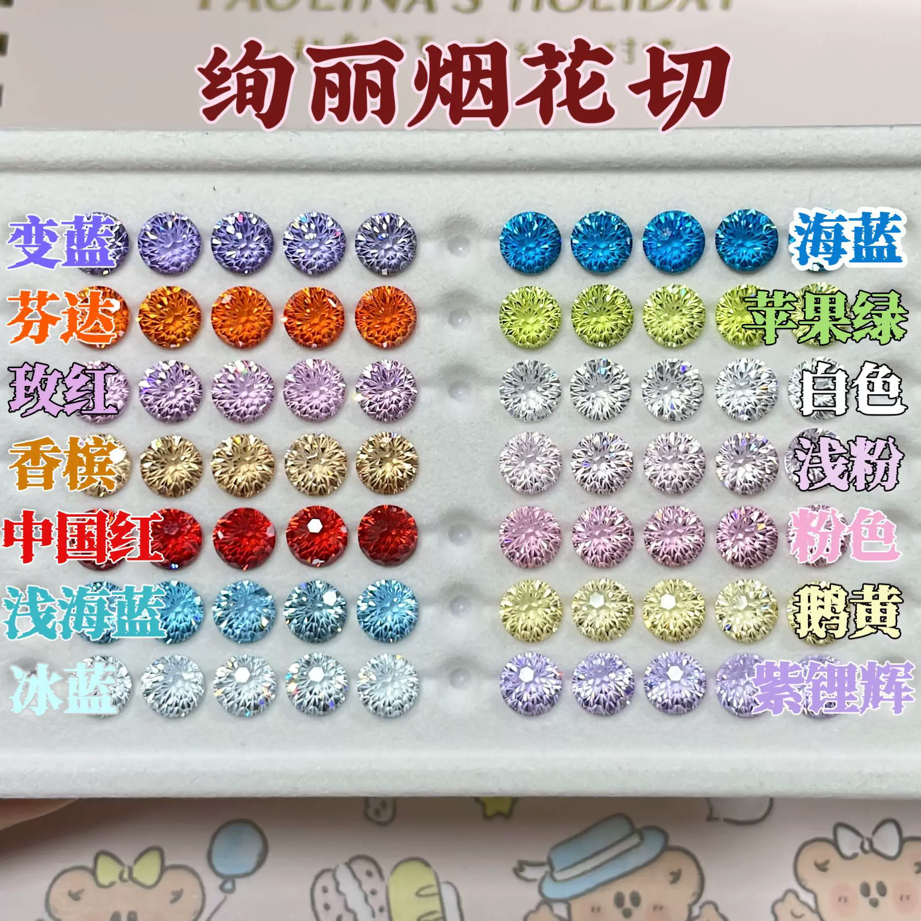 热销氧化锆天花切烟花切批发5、 6mm 爆 闪 耳钉美甲裸石配石