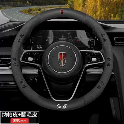 Car Handlebar Cover, Steering wheel cover - exclusive-for-hongqi-round-type-nappa-leather-suede-38cm