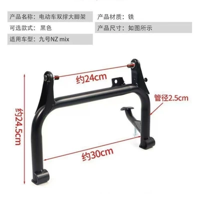 Suitable for Ninebot Electric Other Electric Vehicle Accessories