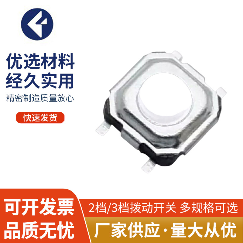 厂家供应新款3x3x2按键开关电子轻触开关微型按鍵开关4脚按键开关