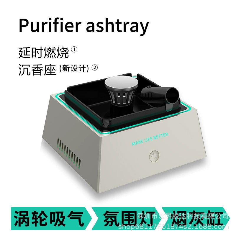 Трансграничный новый интеллектуальный электронный очиститель воздуха пепельница для ароматерапии, удаления запаха и дыма, артефакт для удаления