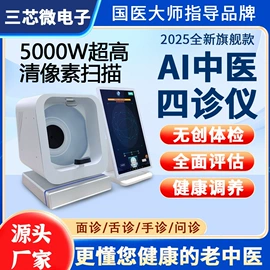 肌肤测试仪;其他智能设备;数码摄像头