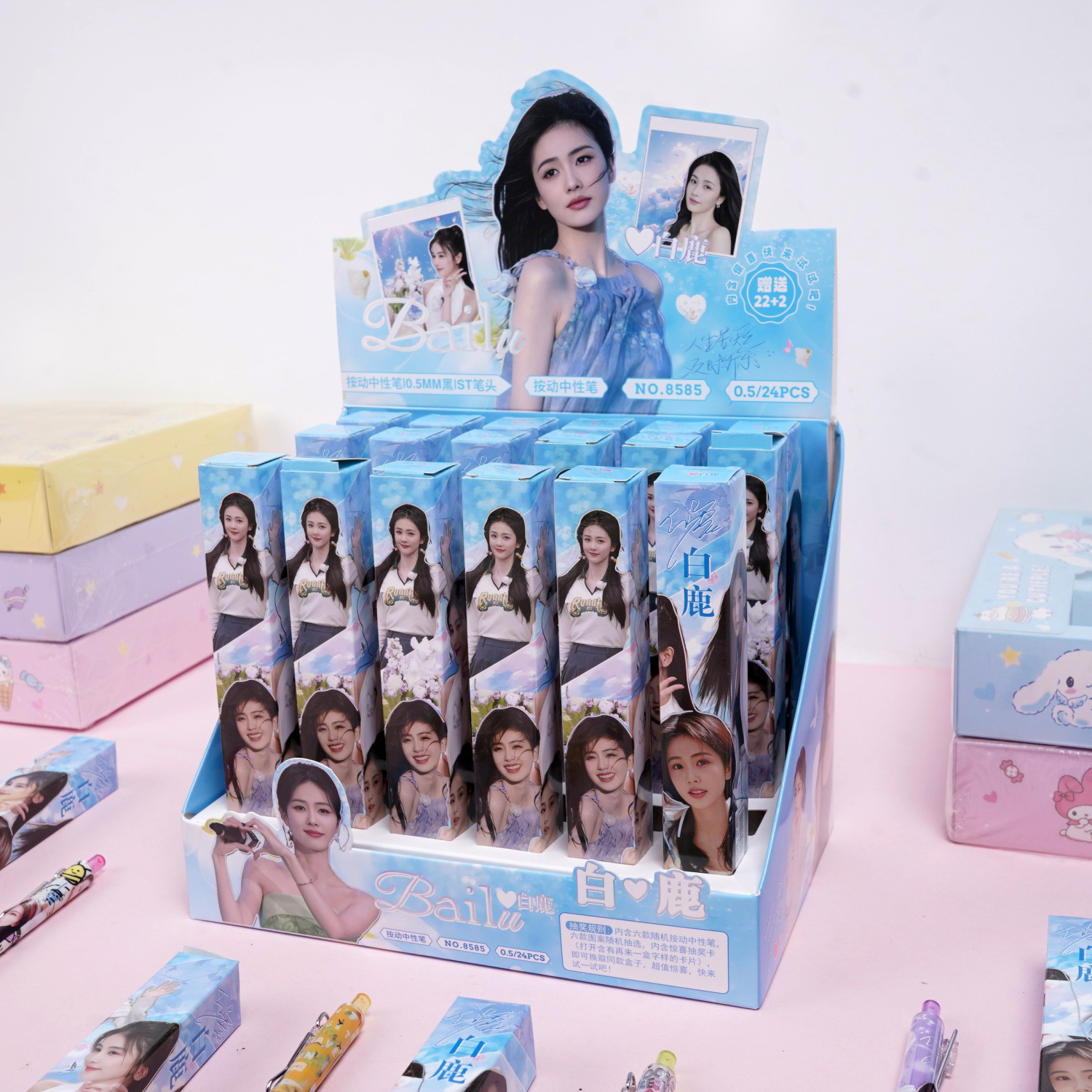 백록 블라인드 박스 펜 [22개 구매 시 한 박스 발송] 낱개 가격