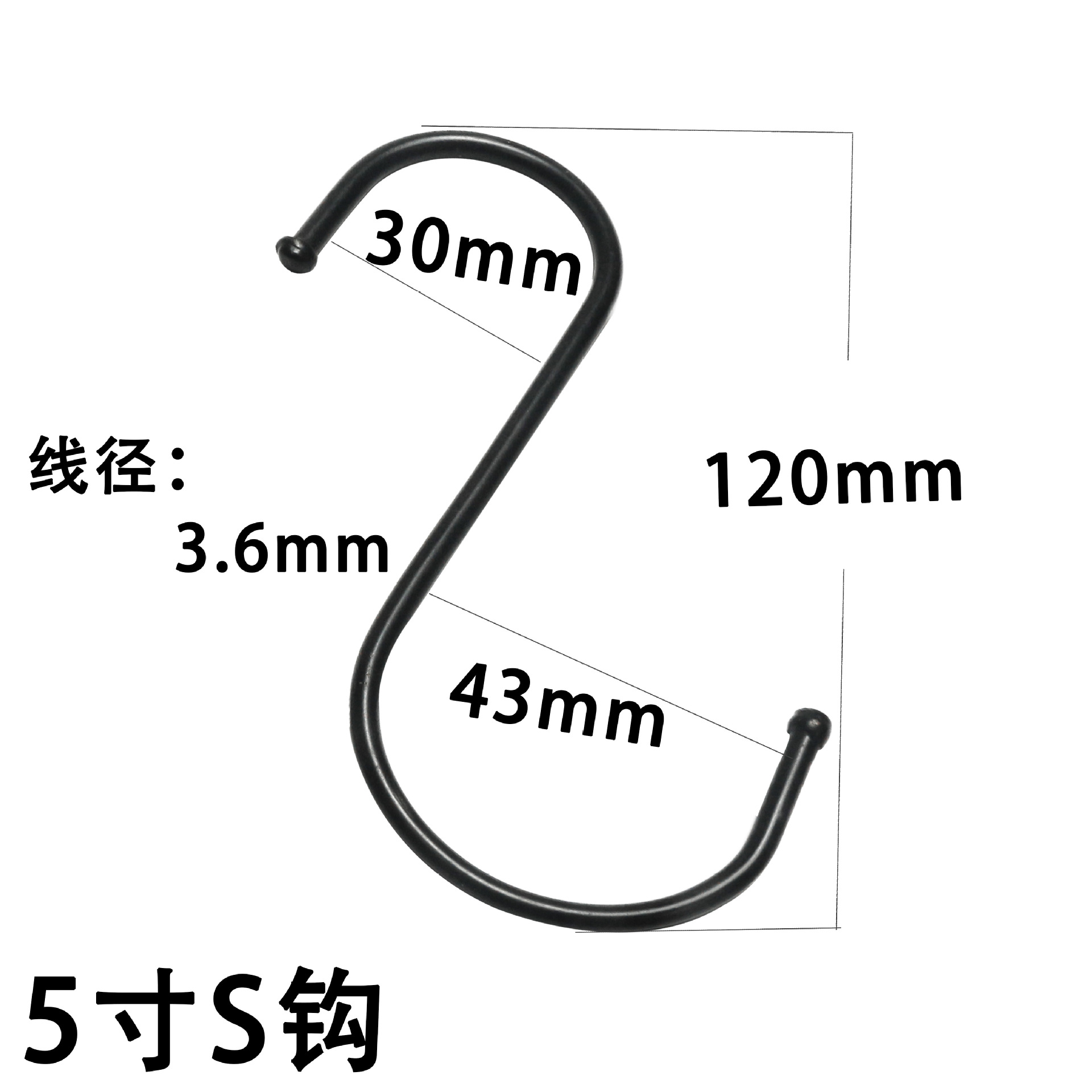 5寸S钩 规格图
