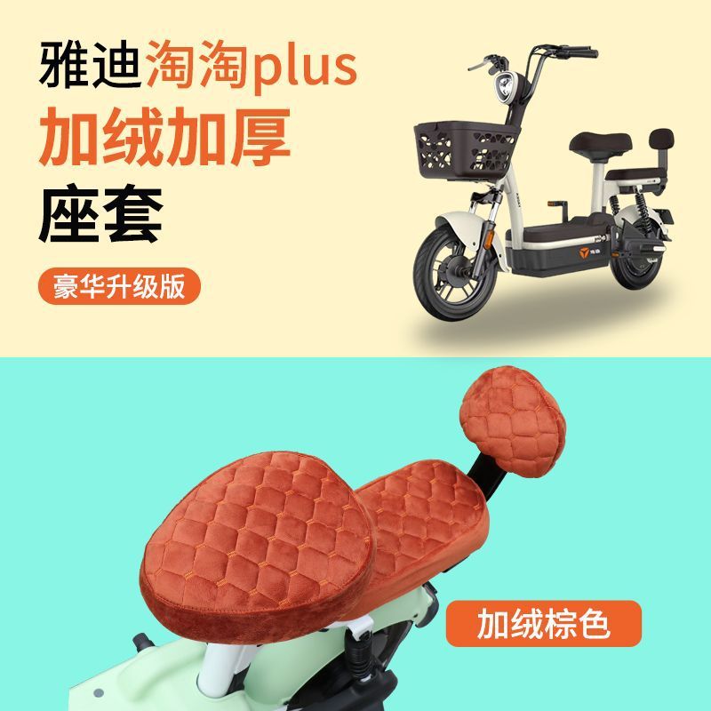 电动车坐垫套电动车座套加绒加厚电动自行车坐垫套秋冬通用全包|undefined