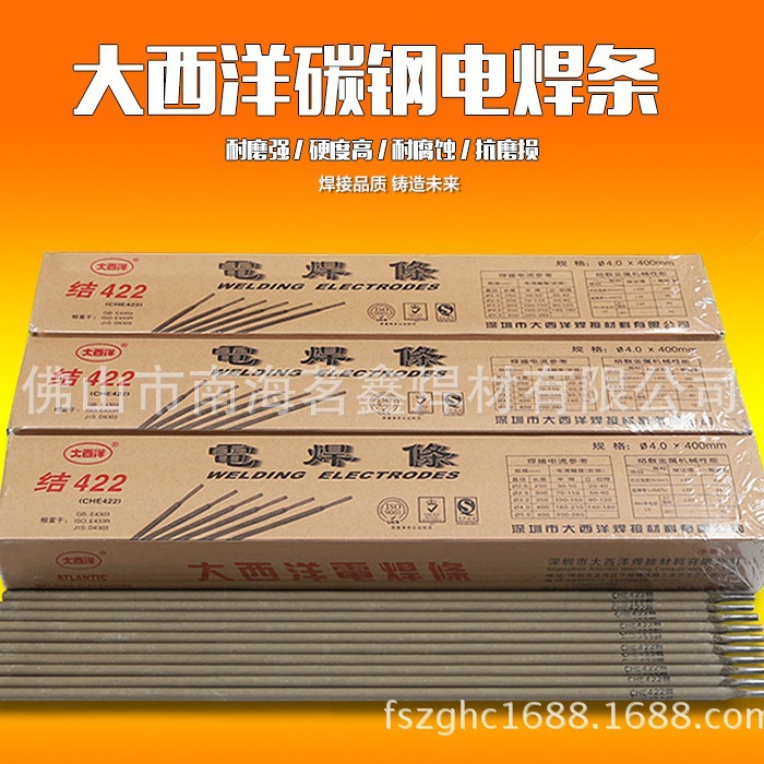 深圳大西洋J422  3.2  2.5  4.0 5.0 2.0碳钢焊条