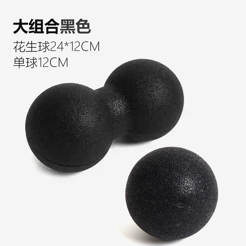대형조합 (대형 싱글볼 12cm + 대형 땅콩볼 24*12cm) - 블랙