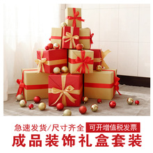圣诞礼盒装饰堆头橱窗陈列礼物新年元旦布置道具成品礼品盒